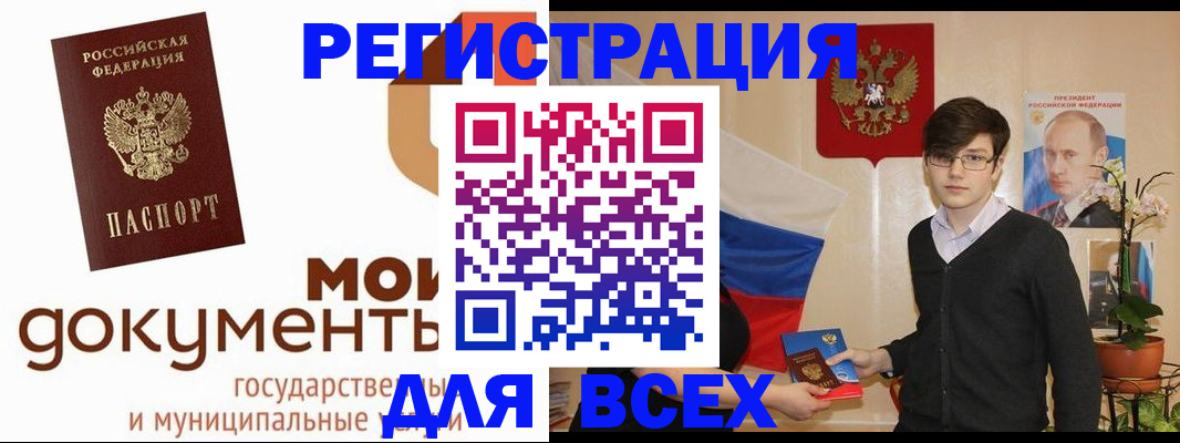 временная регистрация адрес в Завитинске