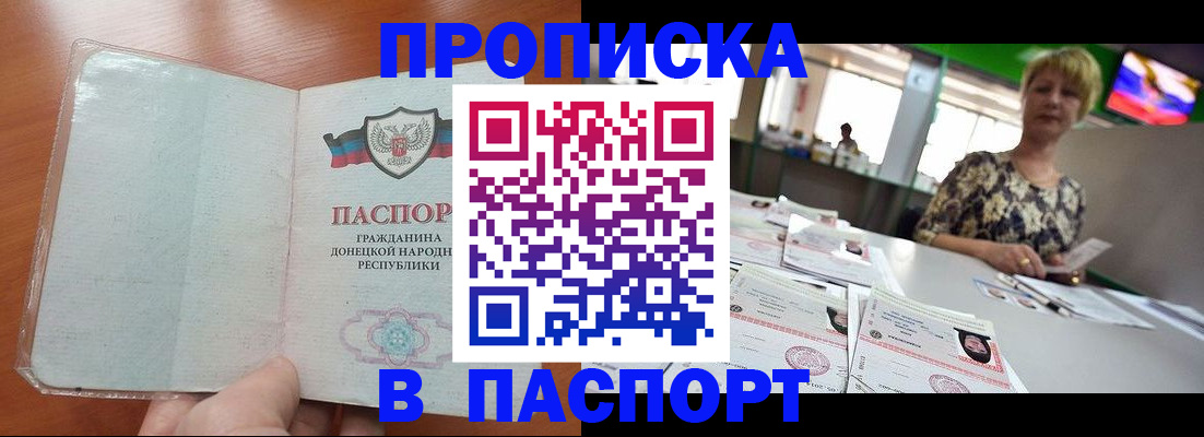 прописка в квартире в Завитинске